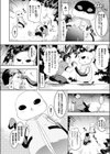ネモトとの遭遇試し読み2ページ