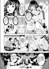 ネモトとの遭遇試し読み4ページ