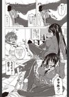 のあぱんらいふ試し読み8ページ