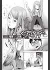 ノーアクション・ノーライフ試し読み2ページ