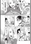 ノーアクション・ノーライフ試し読み5ページ