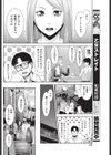 ノーアクション・ノーライフ試し読み6ページ