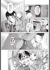 ノーアクション・ノーライフ試し読み7ページ