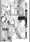 ノーアクション・ノーライフ試し読み8ページ