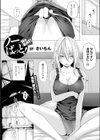 ノーばっと！試し読み1ページ