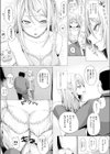 ノーばっと！試し読み5ページ