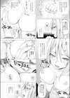 ノーばっと！試し読み6ページ