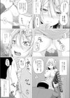 ノーばっと！試し読み7ページ