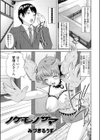 ノケモノサマ試し読み1ページ