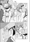ノケモノサマ試し読み3ページ