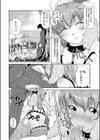 ノケモノサマ試し読み4ページ