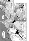 ノケモノサマ試し読み5ページ