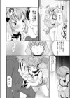 ノケモノサマ試し読み8ページ