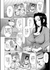 のせられワイフ試し読み3ページ
