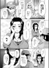 のせられワイフ試し読み4ページ