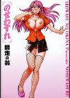 のせわすれ試し読み2ページ
