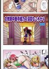 のせわすれ試し読み5ページ