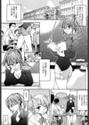 のせわすれ試し読み8ページ