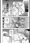 のせわすれ試し読み9ページ