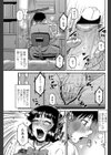 ノゾカレアナ試し読み1ページ