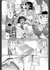 ノゾカレアナ試し読み5ページ