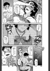 ノゾカレアナ試し読み6ページ