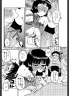 ノゾカレアナ試し読み8ページ