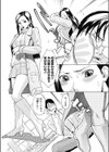 のぞきみ試し読み2ページ