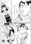 のぞきみ試し読み4ページ