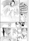 のぞきみ試し読み5ページ