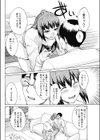 のぞきみ試し読み6ページ