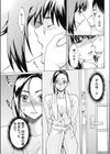 のぞきみ試し読み7ページ
