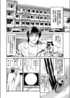 のぞき見H試し読み2ページ