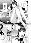 のぞき見H試し読み3ページ