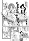 のぞみかなえたまえ試し読み2ページ