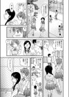 のぞみかなえたまえ試し読み3ページ