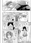 のぞみかなえたまえ試し読み8ページ