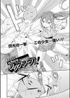 ノックアウト！試し読み2ページ