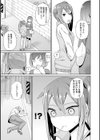 ノックアウト！試し読み3ページ