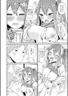 ノックアウト！試し読み8ページ