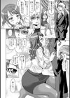 ノド堕ちセレブ【単話】試し読み2ページ