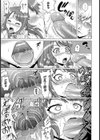 ノド堕ちセレブ【単話】試し読み5ページ