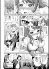 ノド堕ちセレブ【単話】試し読み8ページ