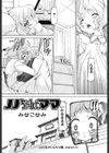 ノノちゃんとママ試し読み2ページ