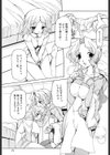 ノノちゃんとママ試し読み3ページ