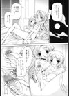 ノノちゃんとママ試し読み4ページ