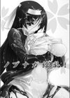 ノブナガ繚乱！試し読み3ページ