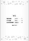 ノブナガ繚乱！試し読み4ページ