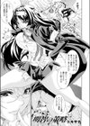 ノブナガ繚乱！試し読み5ページ