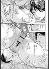 のむおんな試し読み10ページ